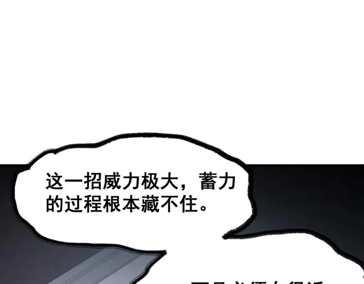 第66话 苍狼王下场！ 第101页