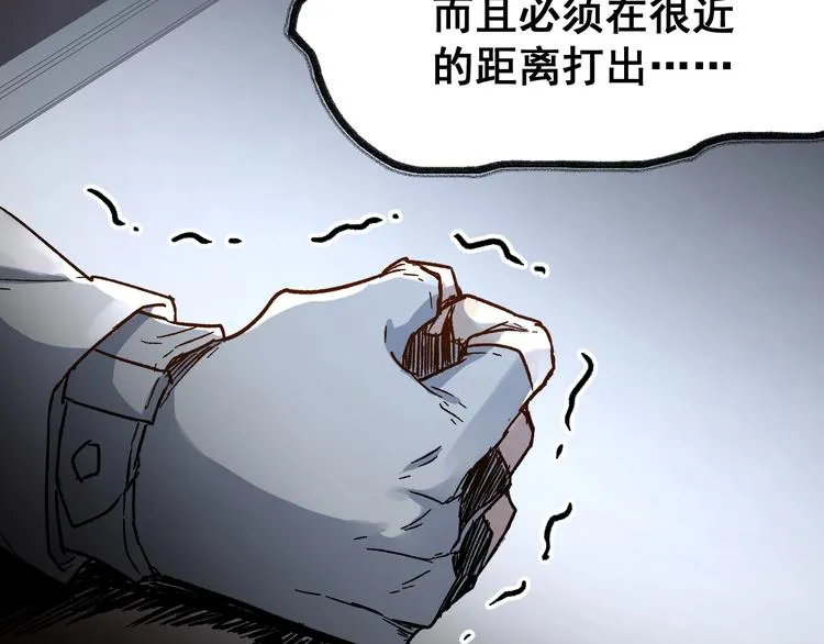 第66话 苍狼王下场！ 第102页