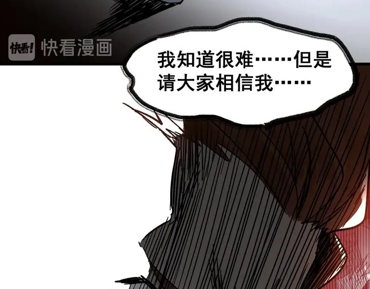 第66话 苍狼王下场！ 第103页