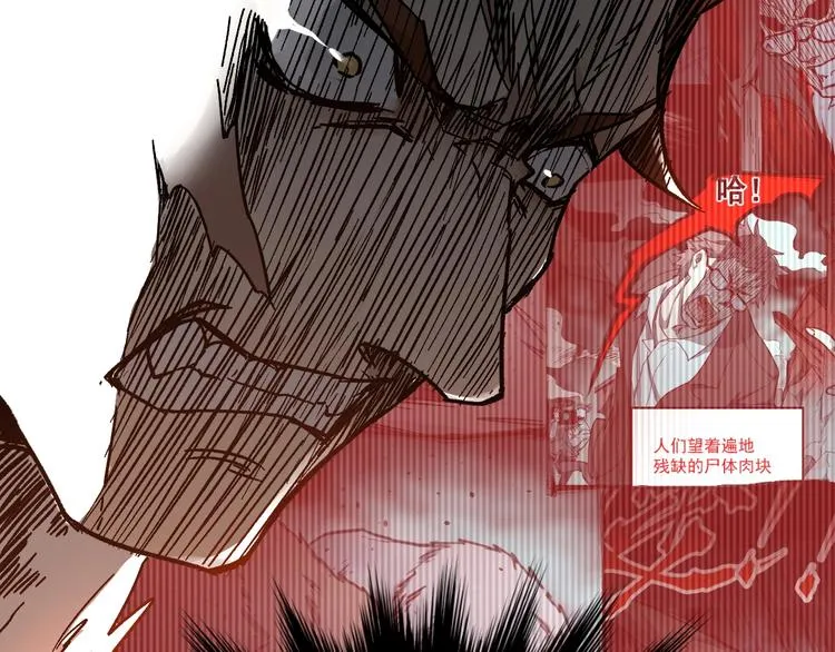 第66话 苍狼王下场！ 第104页