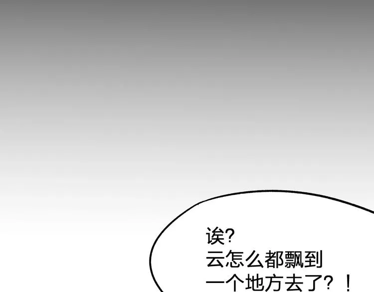 第66话 苍狼王下场！ 第109页