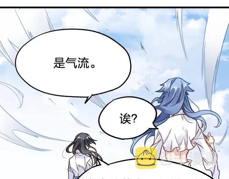 第66话 苍狼王下场！ 第111页