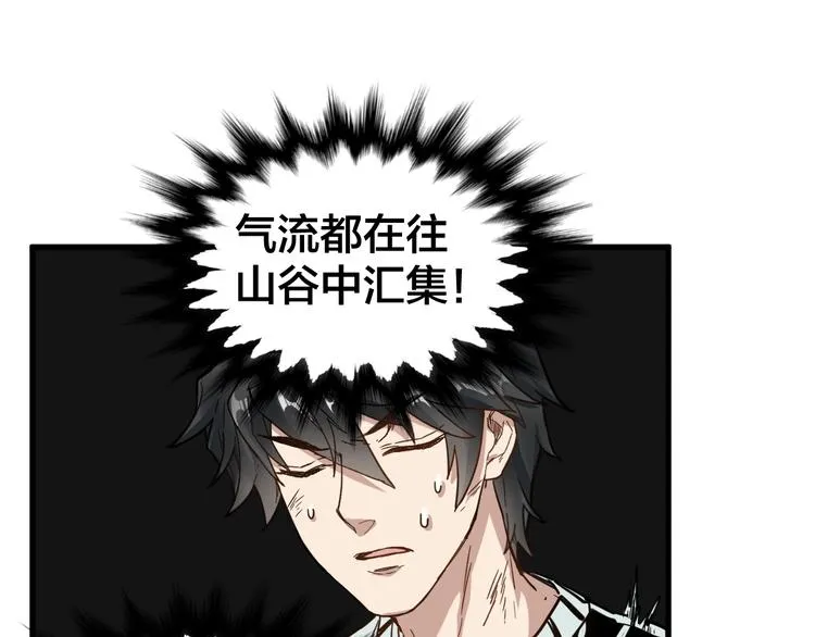 第66话 苍狼王下场！ 第118页