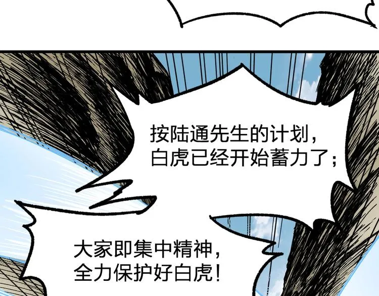 第66话 苍狼王下场！ 第123页