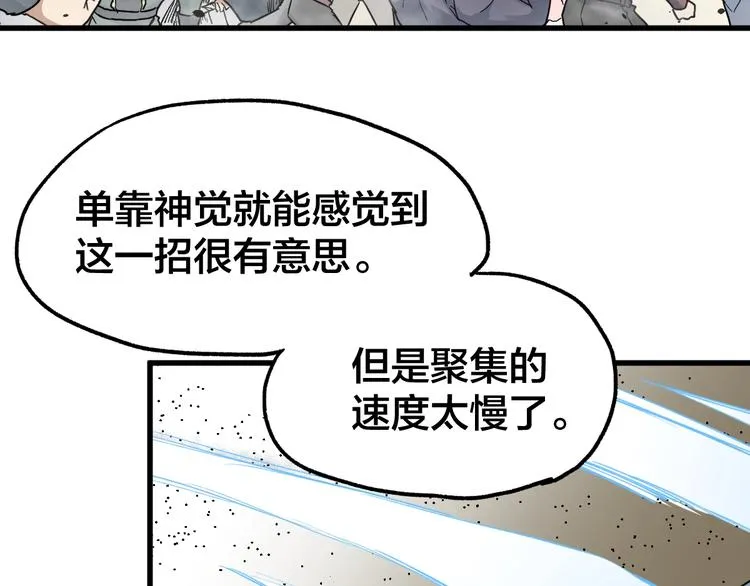 第66话 苍狼王下场！ 第125页
