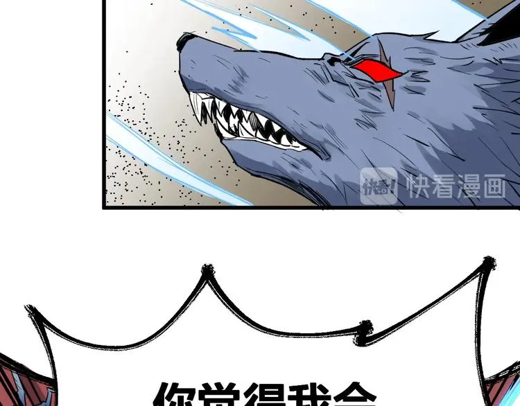 第66话 苍狼王下场！ 第126页