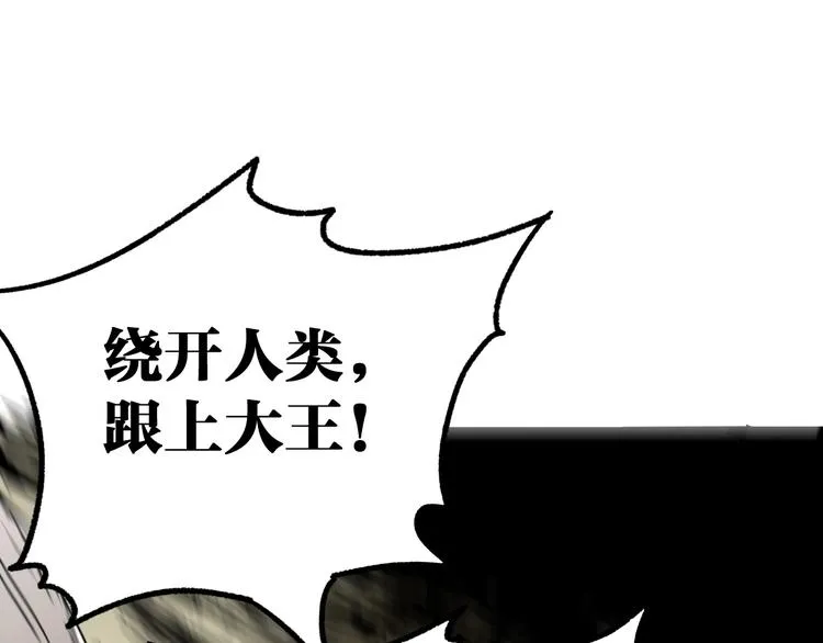 第66话 苍狼王下场！ 第132页