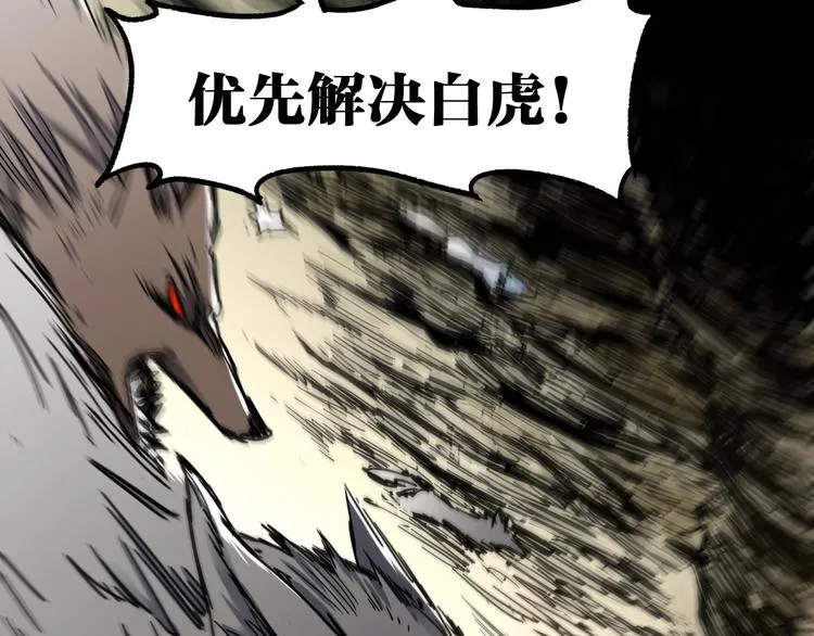 第66话 苍狼王下场！ 第133页