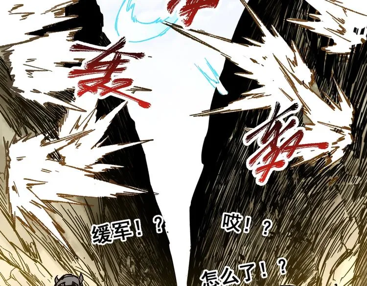 第66话 苍狼王下场！ 第138页