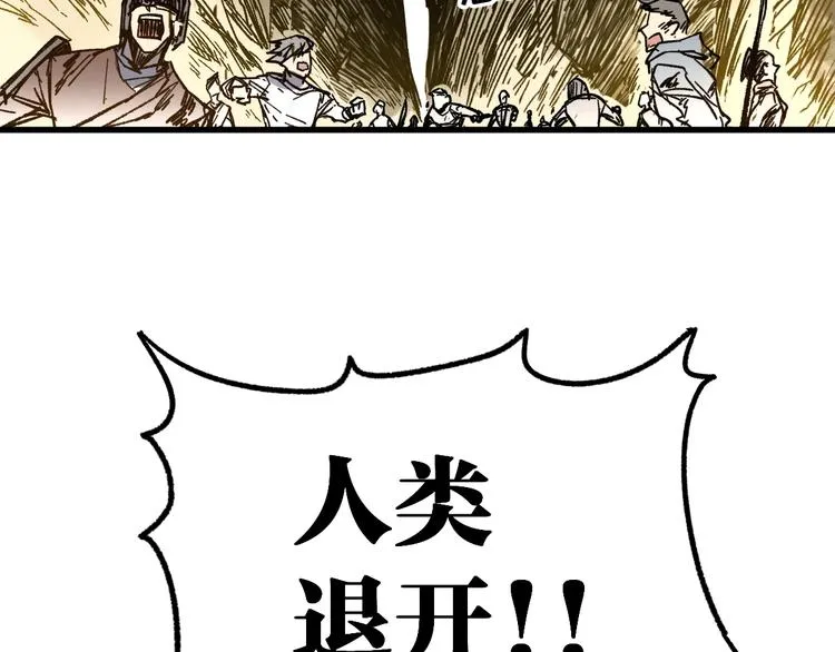 第66话 苍狼王下场！ 第139页