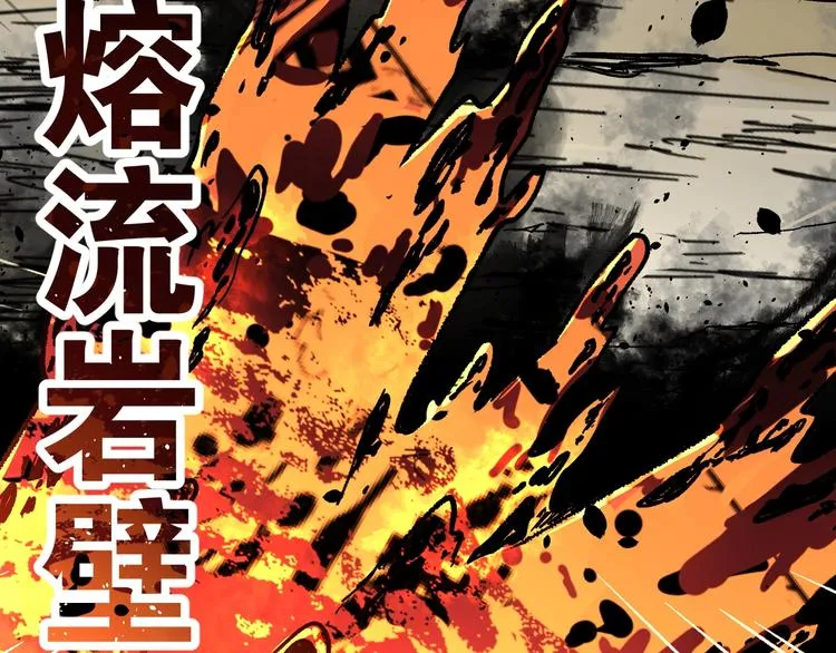 第66话 苍狼王下场！ 第142页