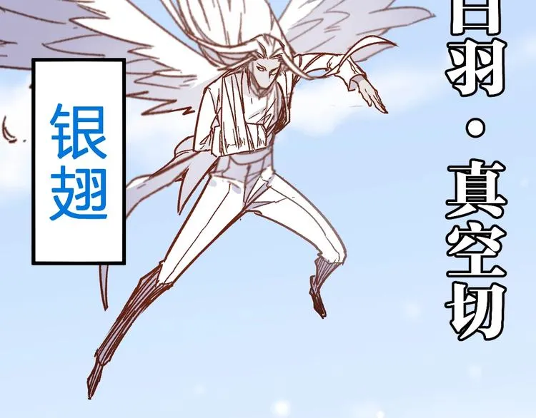 第66话 苍狼王下场！ 第145页