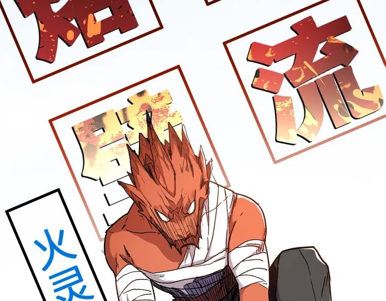 第66话 苍狼王下场！ 第147页