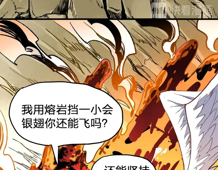 第66话 苍狼王下场！ 第150页