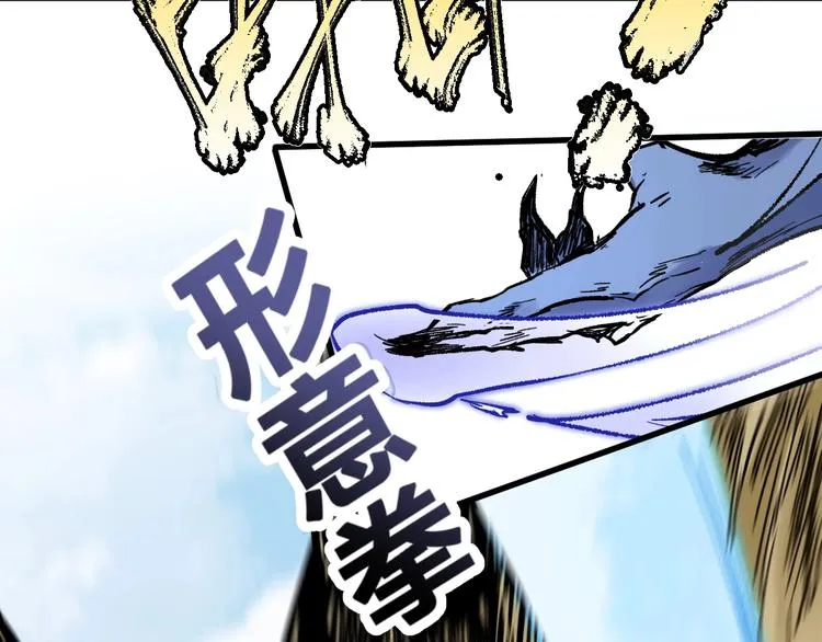 第66话 苍狼王下场！ 第154页