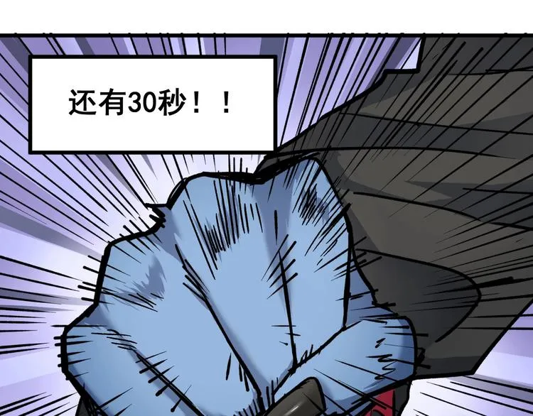 第66话 苍狼王下场！ 第160页
