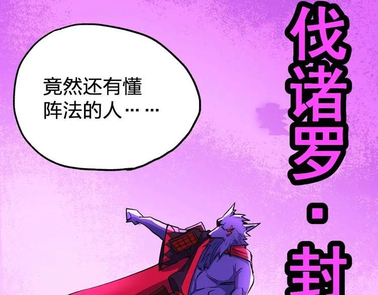第66话 苍狼王下场！ 第166页