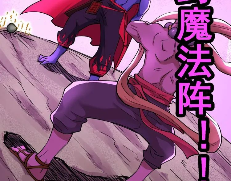 第66话 苍狼王下场！ 第167页