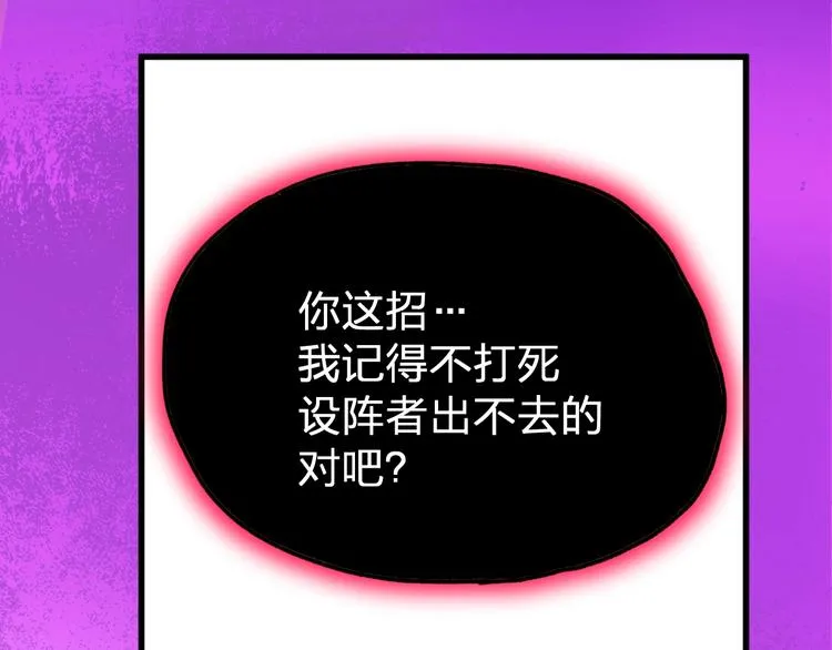 第66话 苍狼王下场！ 第169页