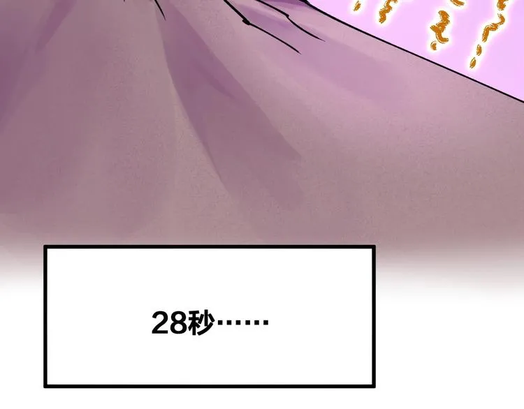 第66话 苍狼王下场！ 第172页