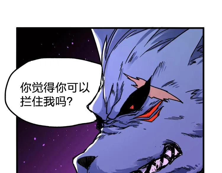 第66话 苍狼王下场！ 第174页