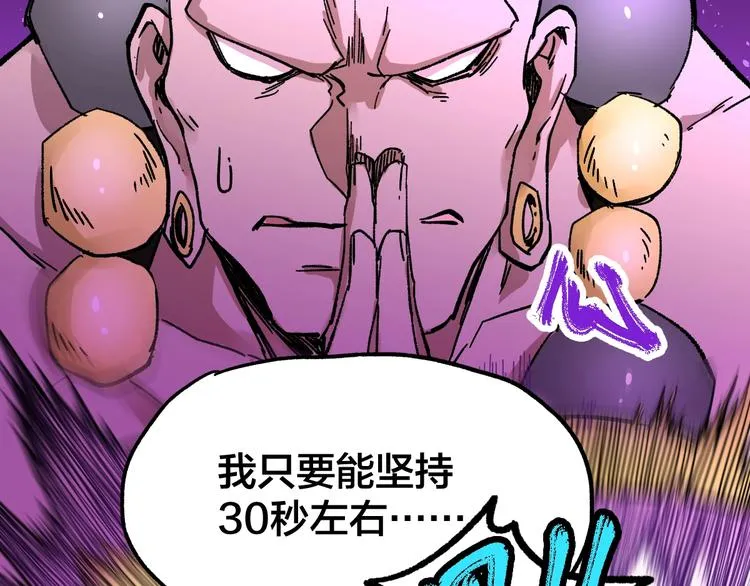 第66话 苍狼王下场！ 第176页