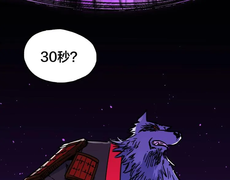 第66话 苍狼王下场！ 第183页