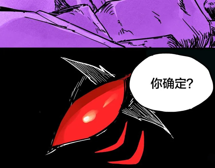 第66话 苍狼王下场！ 第186页