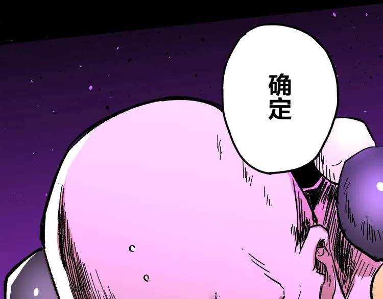 第66话 苍狼王下场！ 第187页