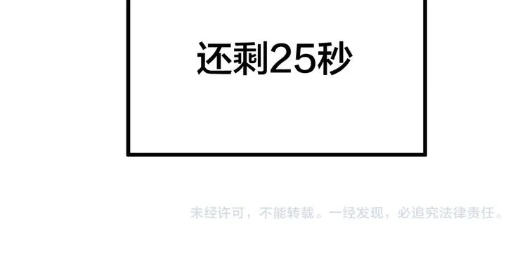第66话 苍狼王下场！ 第189页