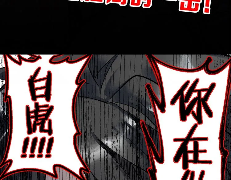第66话 苍狼王下场！ 第193页