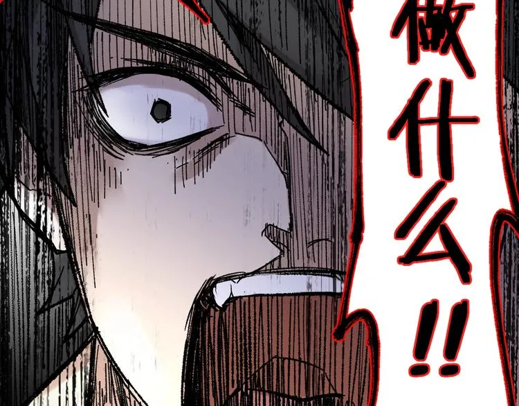 第66话 苍狼王下场！ 第194页