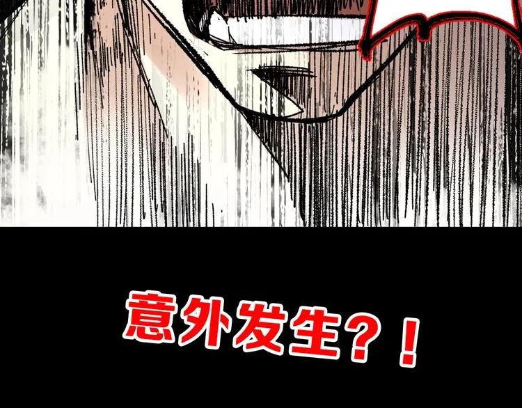 第66话 苍狼王下场！ 第195页