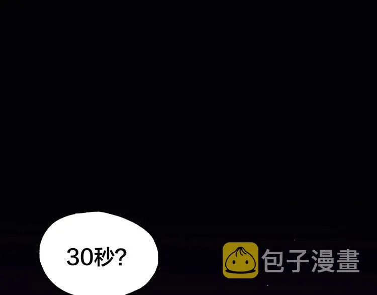 第67话 获胜？！ 第1页