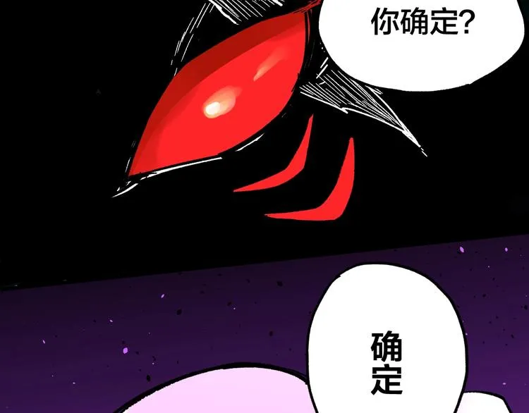 第67话 获胜？！ 第5页