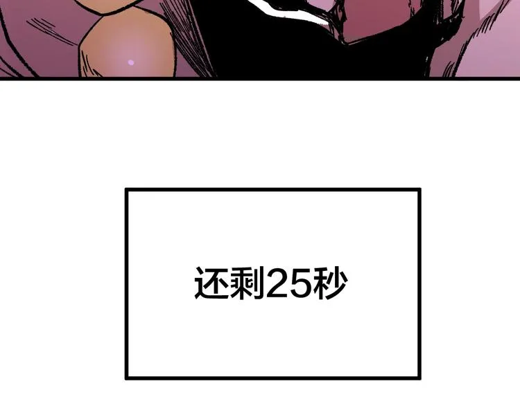 第67话 获胜？！ 第7页