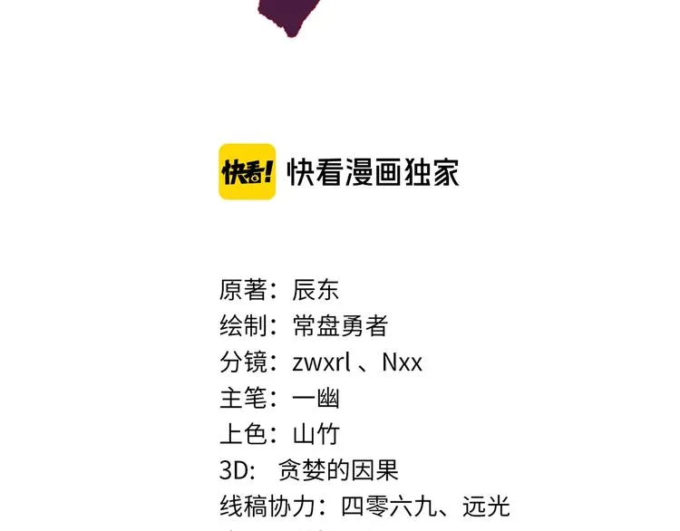 第67话 获胜？！ 第11页
