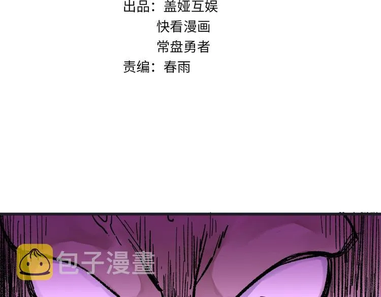 第67话 获胜？！ 第12页