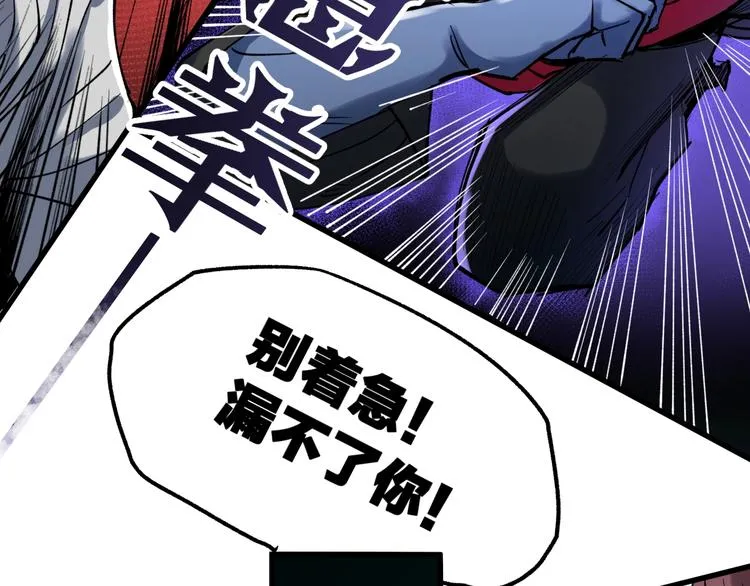 第67话 获胜？！ 第32页