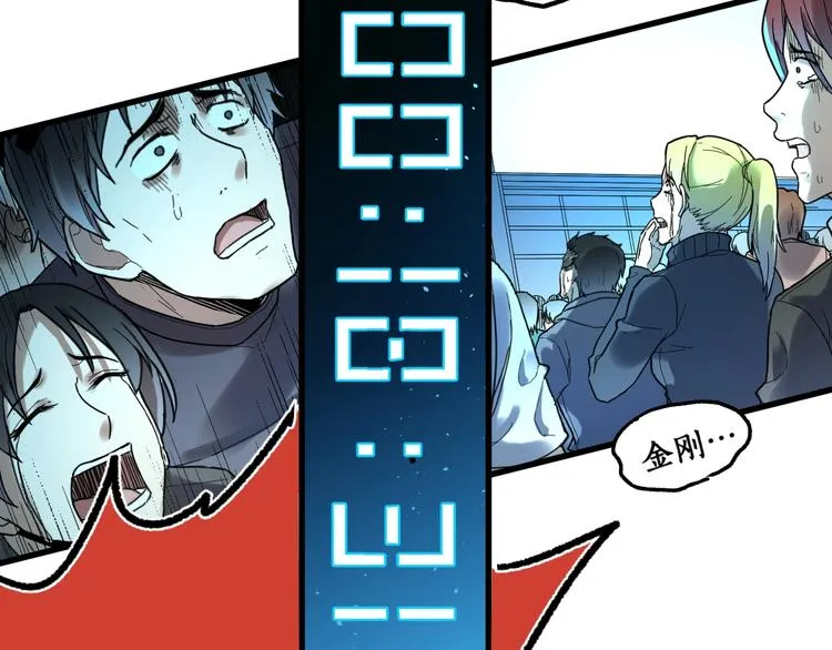 第67话 获胜？！ 第33页