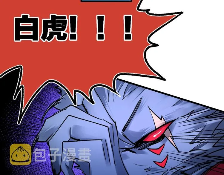 第67话 获胜？！ 第34页