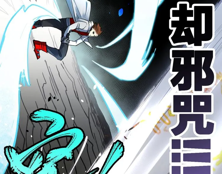 第67话 获胜？！ 第36页