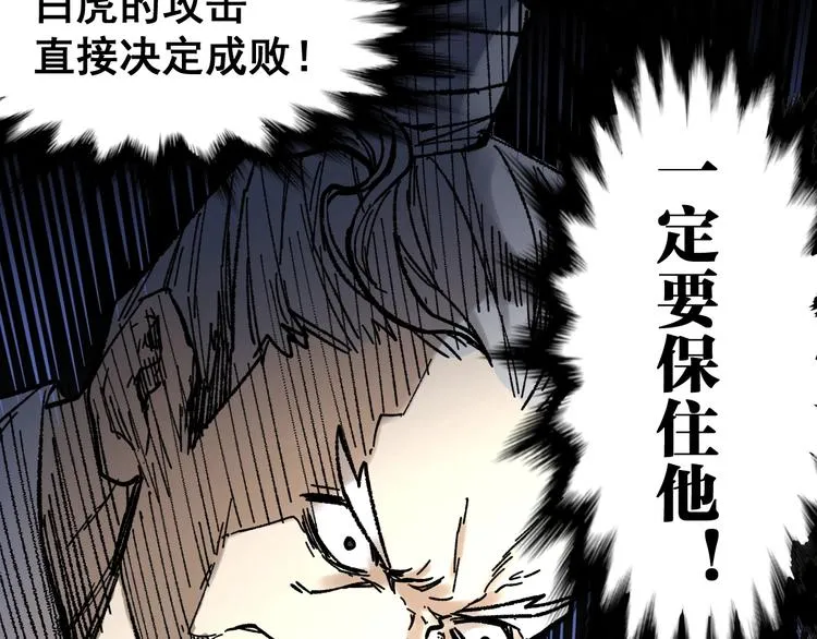 第67话 获胜？！ 第39页
