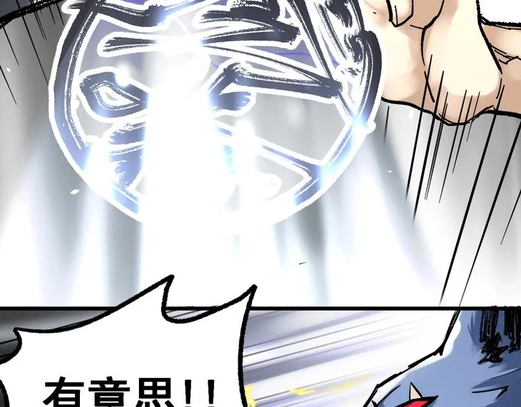 第67话 获胜？！ 第41页