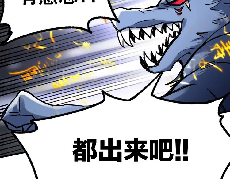 第67话 获胜？！ 第42页