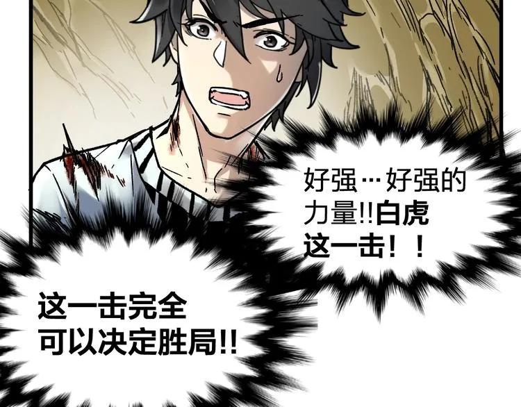 第67话 获胜？！ 第45页