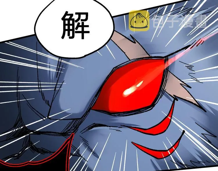 第67话 获胜？！ 第55页
