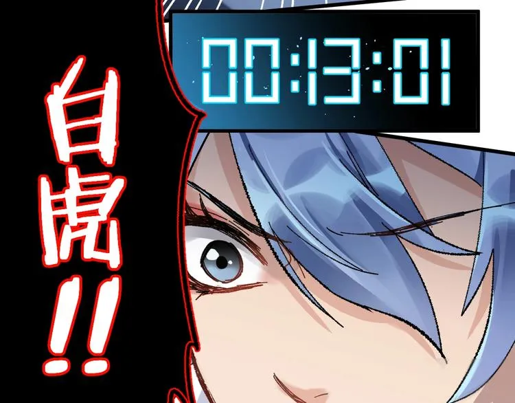 第67话 获胜？！ 第56页