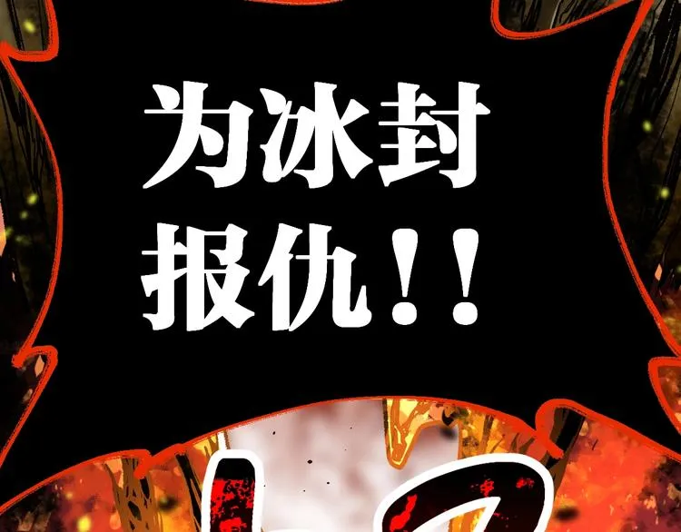 第67话 获胜？！ 第69页