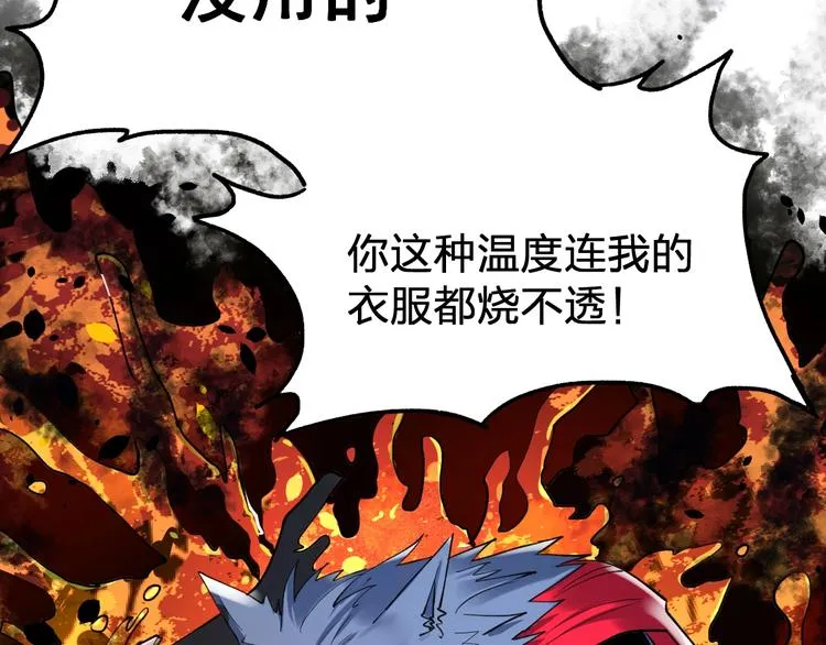 第67话 获胜？！ 第75页